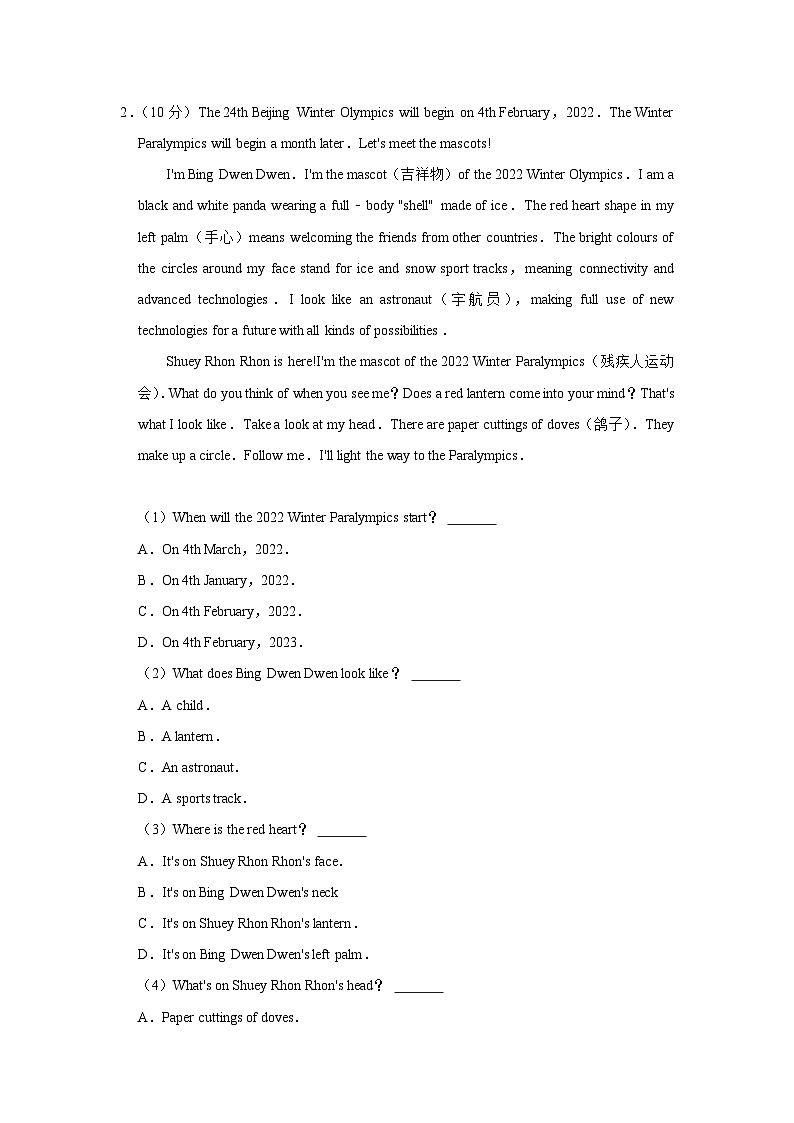 甘肃省兰州五十二中2022-2023学年九年级上学期期末英语试卷（含答案）第2页