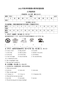 广西壮族自治区贺州市昭平县2022-2023学年九年级上学期期末英语试题（含答案）