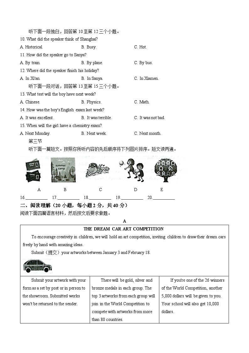 河南省南阳市等2地2022-2023学年九年级上学期期末英语试题（含答案）第2页