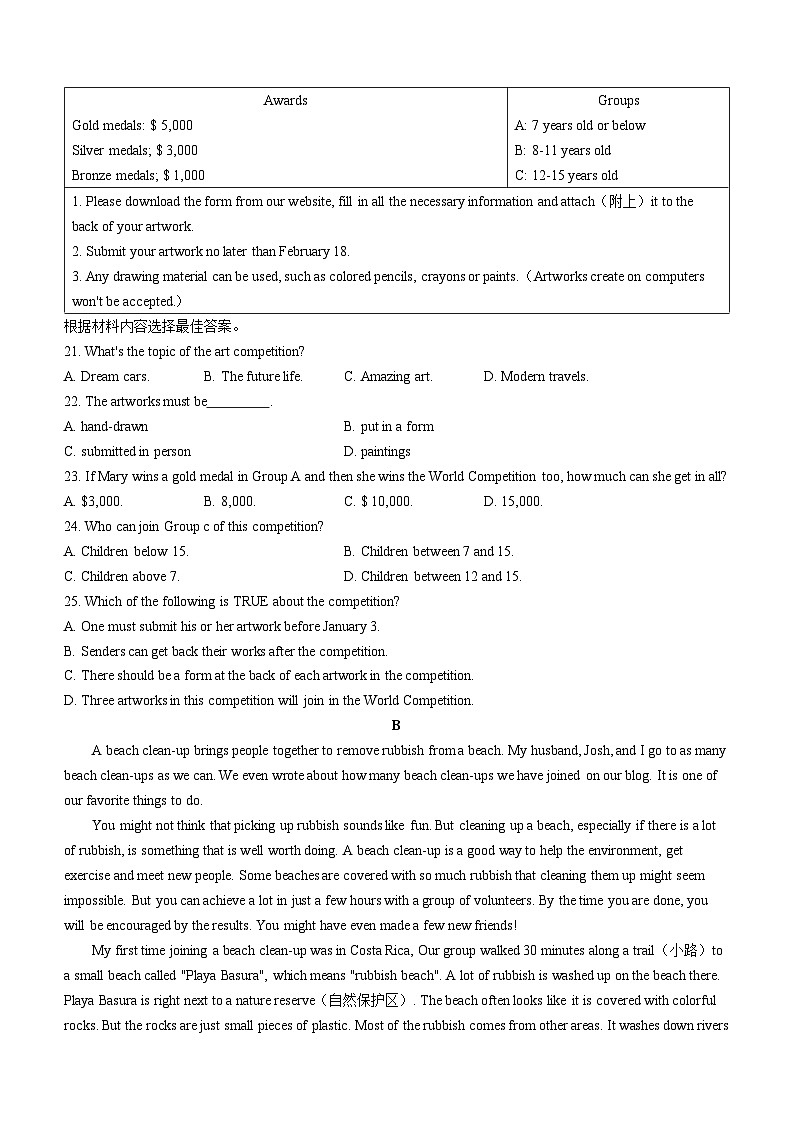 河南省南阳市等2地2022-2023学年九年级上学期期末英语试题（含答案）第3页