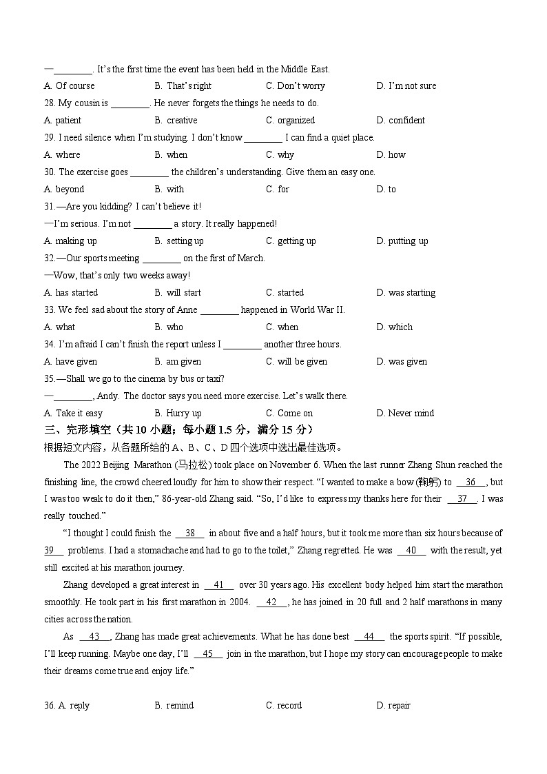 江苏省徐州市2022-2023学年九年级上学期期末英语试题（含答案）03