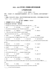 辽宁省抚顺市清原满族自治县2022-2023学年九年级上学期期末英语试题（含答案）