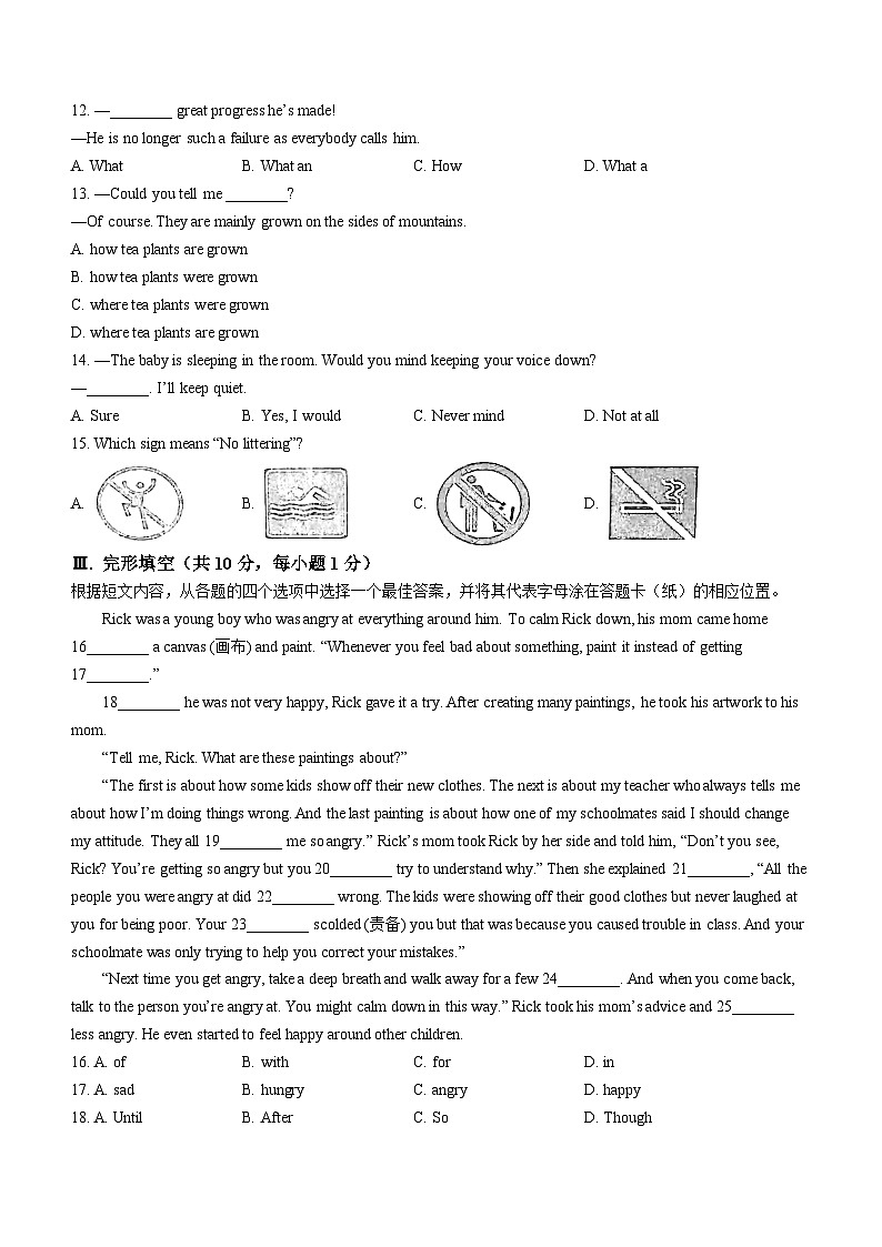 辽宁省锦州市2022-2023学年九年级上学期期末教学质量检测英语试题（含答案）第2页