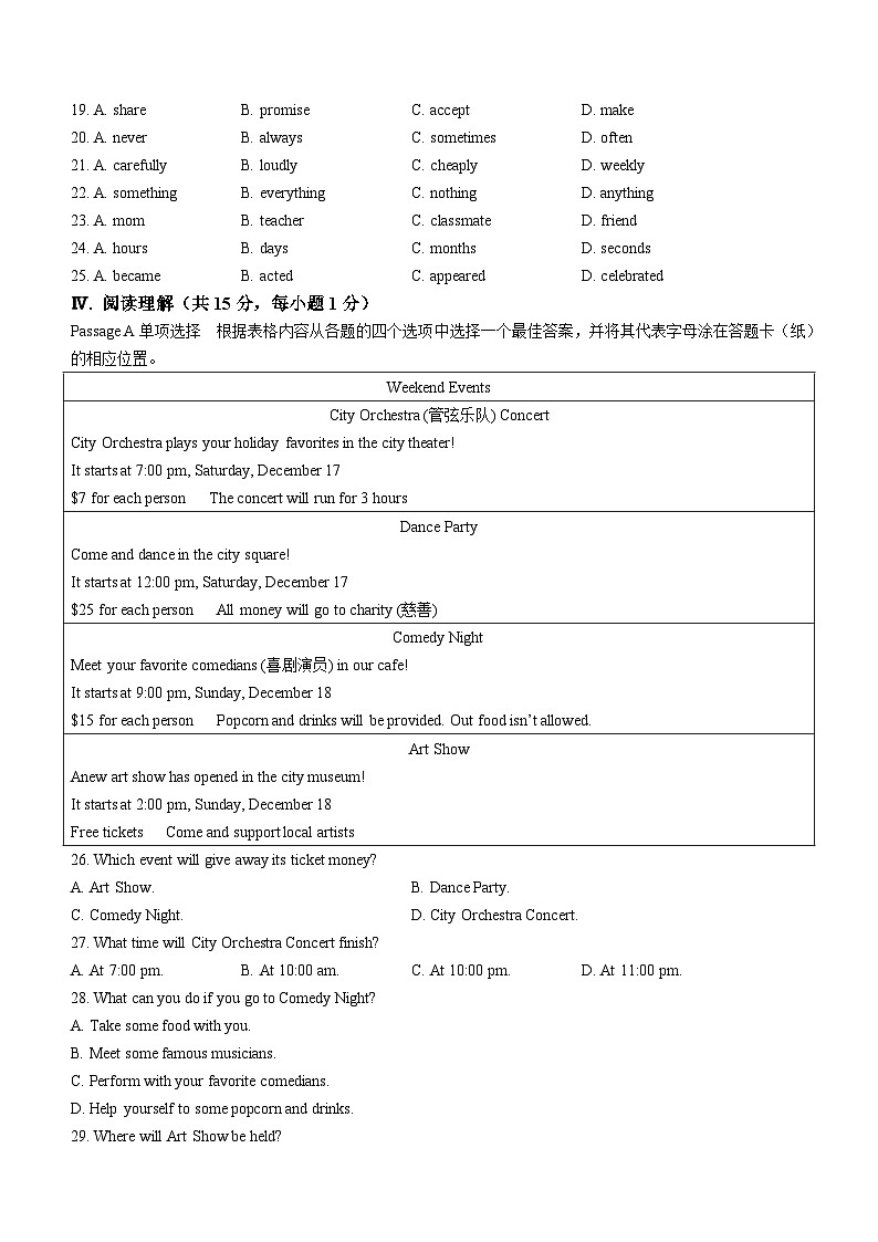 辽宁省锦州市2022-2023学年九年级上学期期末教学质量检测英语试题（含答案）第3页
