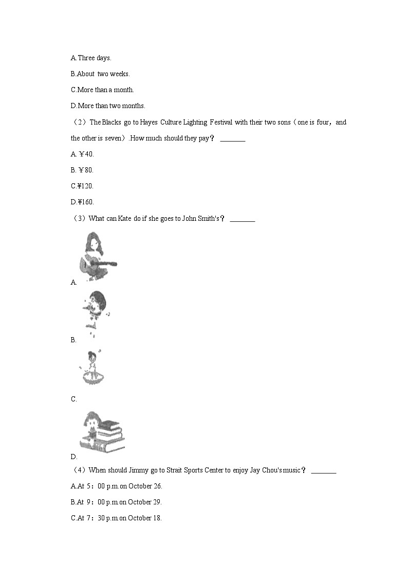 河南省南阳市五校2022-2023学年八年级上学期期末英语试卷（含答案）第2页