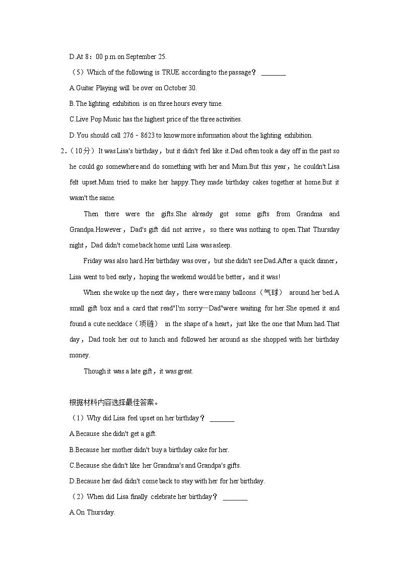河南省南阳市五校2022-2023学年八年级上学期期末英语试卷（含答案）第3页