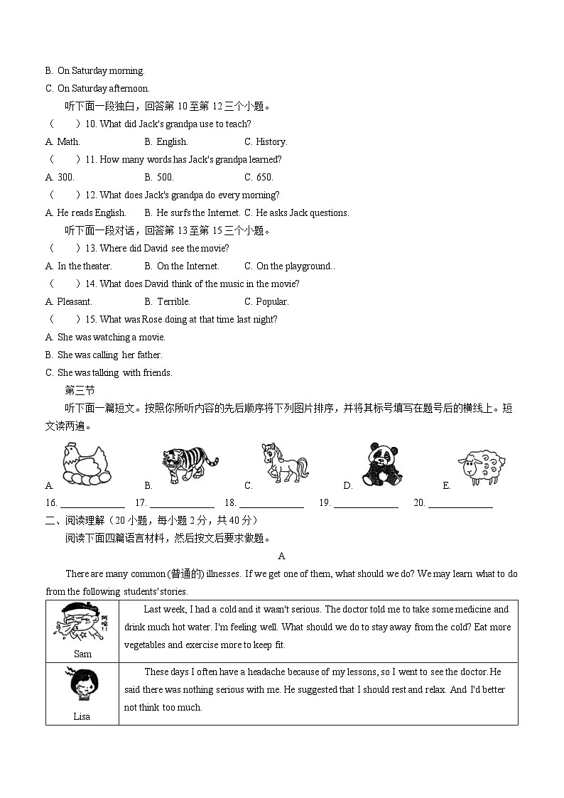 河南省周口市郸城县2022-2023学年八年级上学期期末英语试题（含答案）第2页