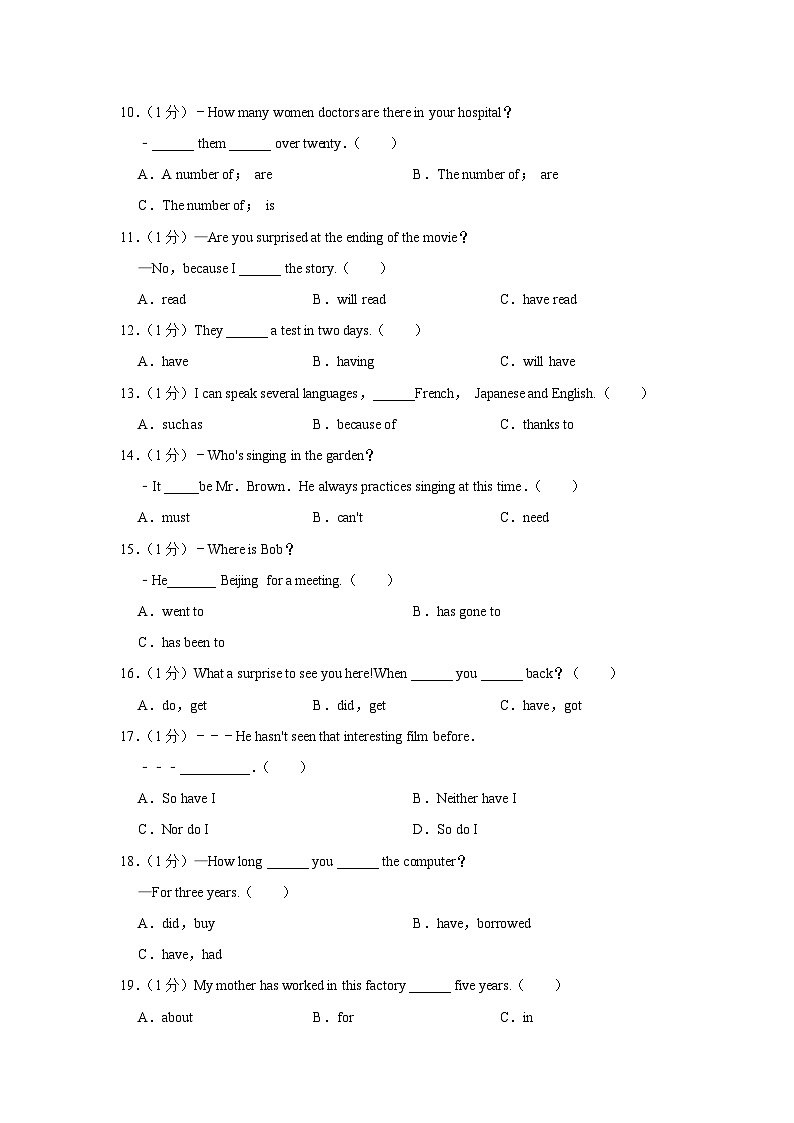 黑龙江省绥化市绥棱县克音河学校2022-2023学年八年级上学期期末英语试卷（含答案）02