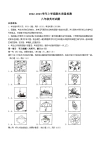 湖北省十堰市2022-2023学年八年级上学期期末英语试题（含答案）