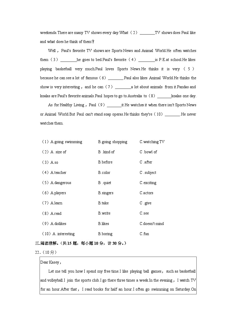 湖南省郴州市资兴市兴宁中学2022-2023学年八年级上学期期末英语试卷（含答案）03