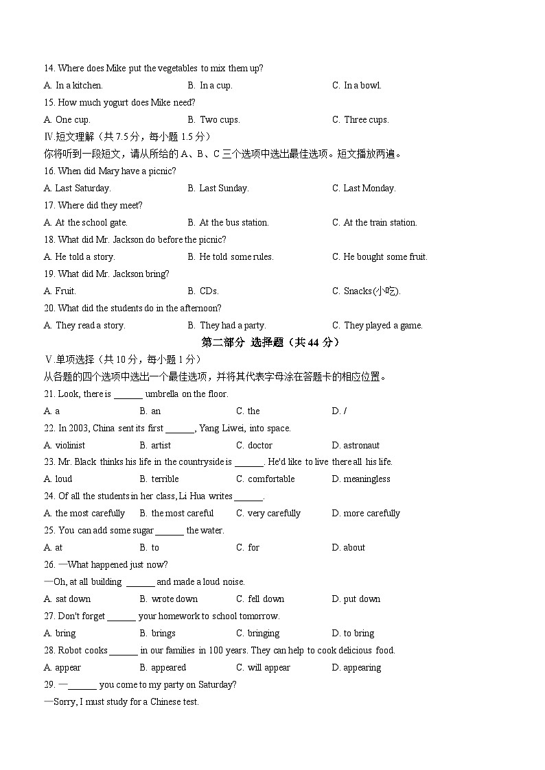 辽宁省辽阳市2022-2023学年八年级上学期期末英语试题（含答案）第2页