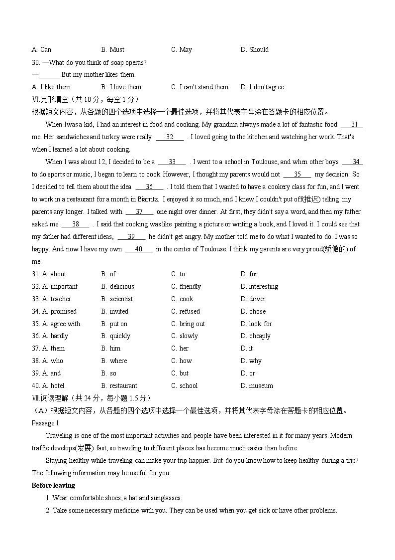 辽宁省辽阳市2022-2023学年八年级上学期期末英语试题（含答案）第3页