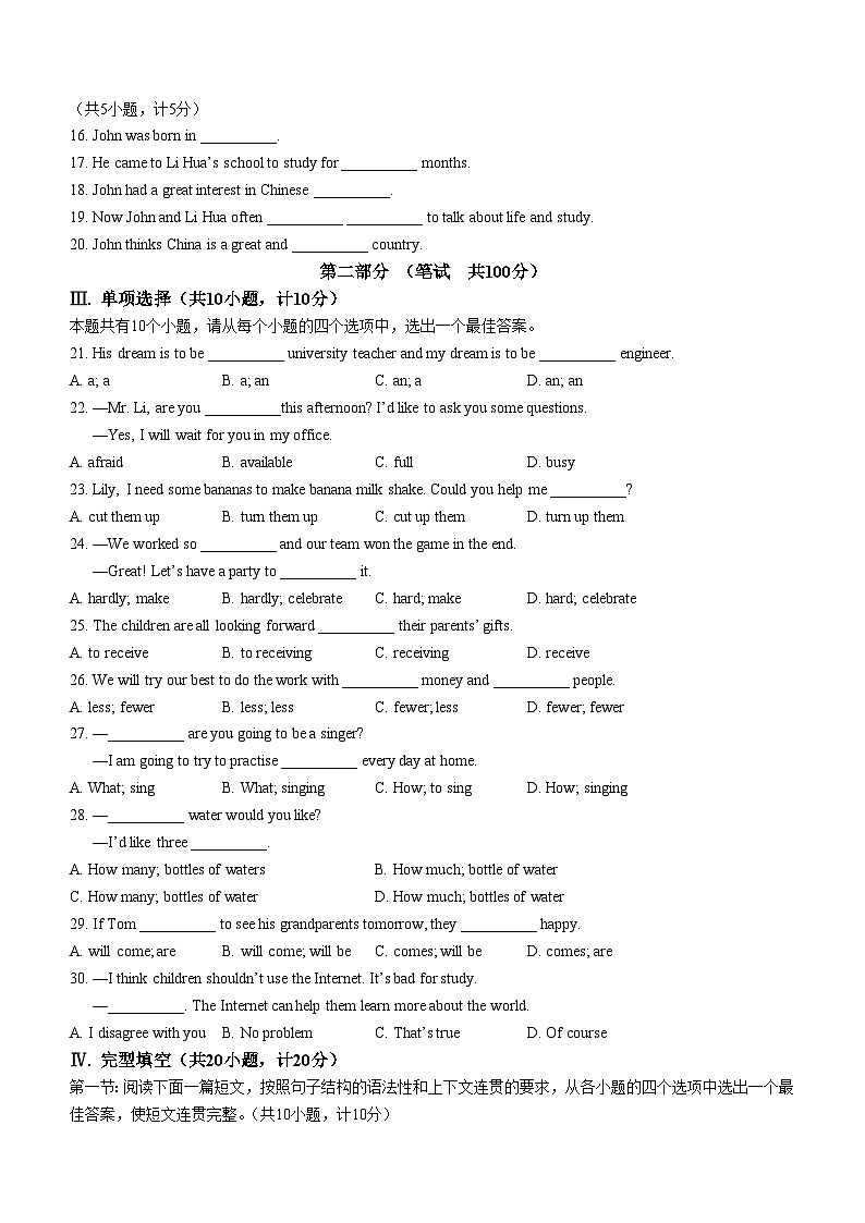 陕西省西安市高新第一学校2022-2023学年八年级上学期期末考试英语试题（含答案）第2页