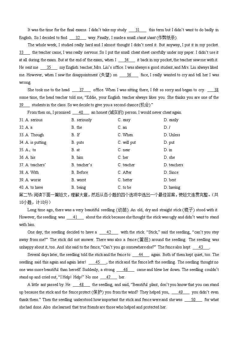 陕西省西安市高新第一学校2022-2023学年八年级上学期期末考试英语试题（含答案）第3页