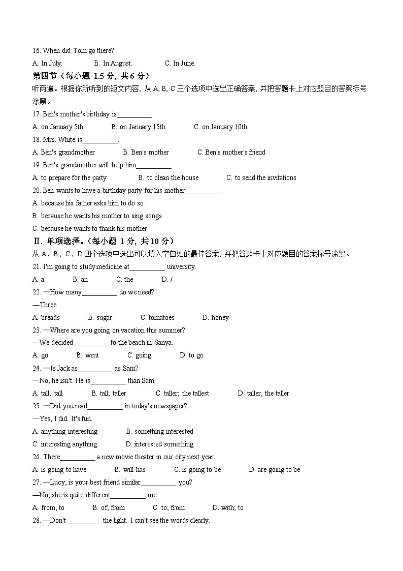 重庆市开州区2022-2023学年八年级上学期期末英语试题（含答案）第2页