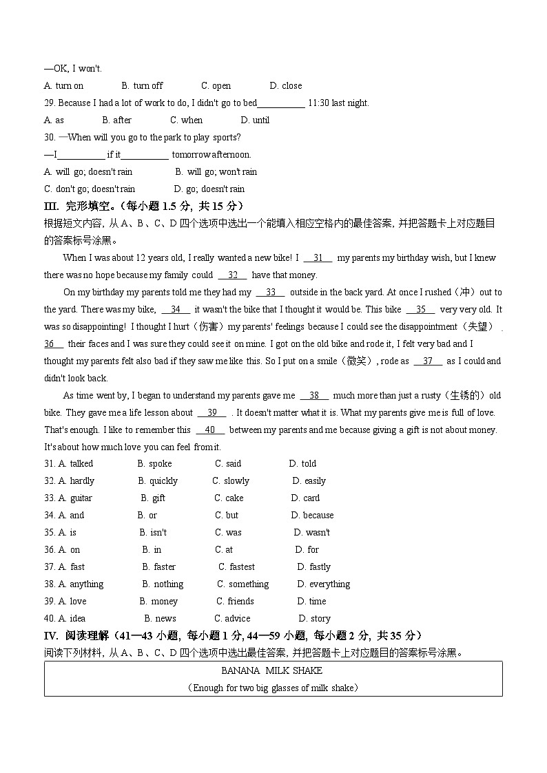 重庆市开州区2022-2023学年八年级上学期期末英语试题（含答案）第3页