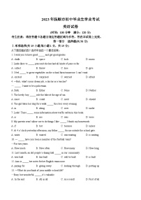 2023年辽宁省抚顺市中考英语真题(无答案)