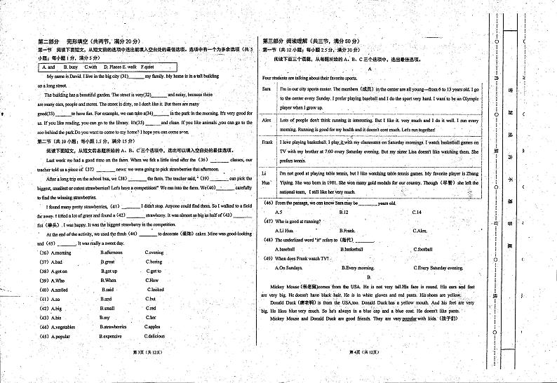 贵州省黔西南州金成实验学校（黔龙、黔峰）2022-2023学年下学期七年级期末英语试题02
