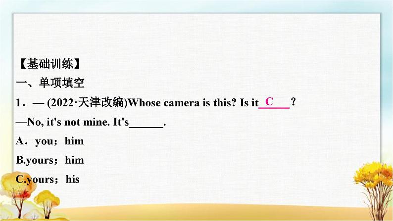 人教版中考英语复习考点精练一七年级(上)Units1－4(含Starter)作业课件第3页