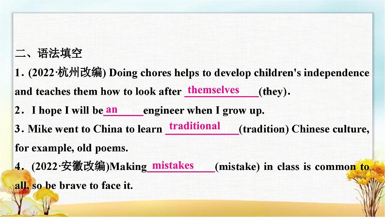 人教版中考英语复习考点精练八八年级(上)Units5－6作业课件07