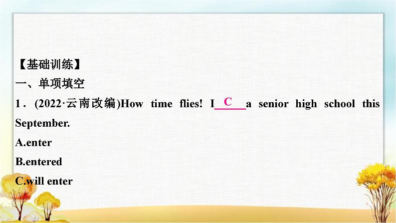 人教版中考英语复习考点精练九八年级(上)Units7－8作业课件第2页