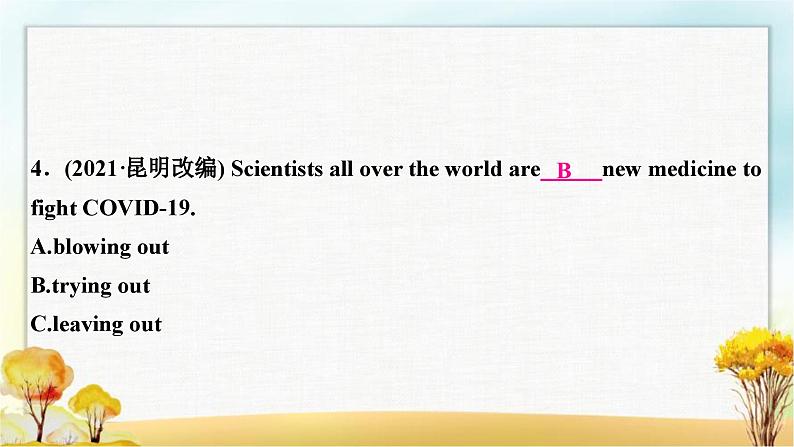 人教版中考英语复习考点精练十一八年级(下)Units1－2作业课件05