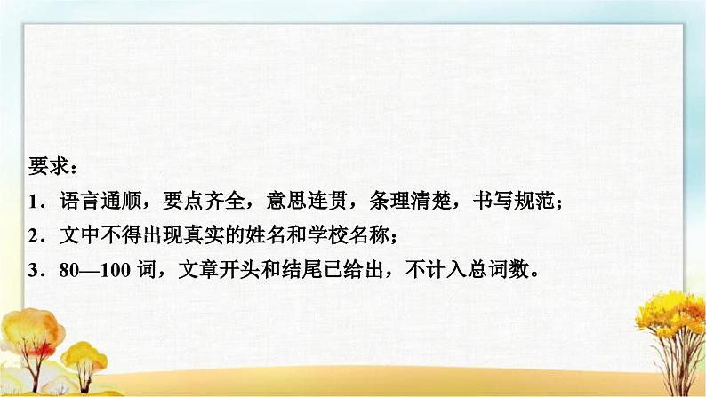 人教版中考英语复习七年级书面表达专练作业课件03