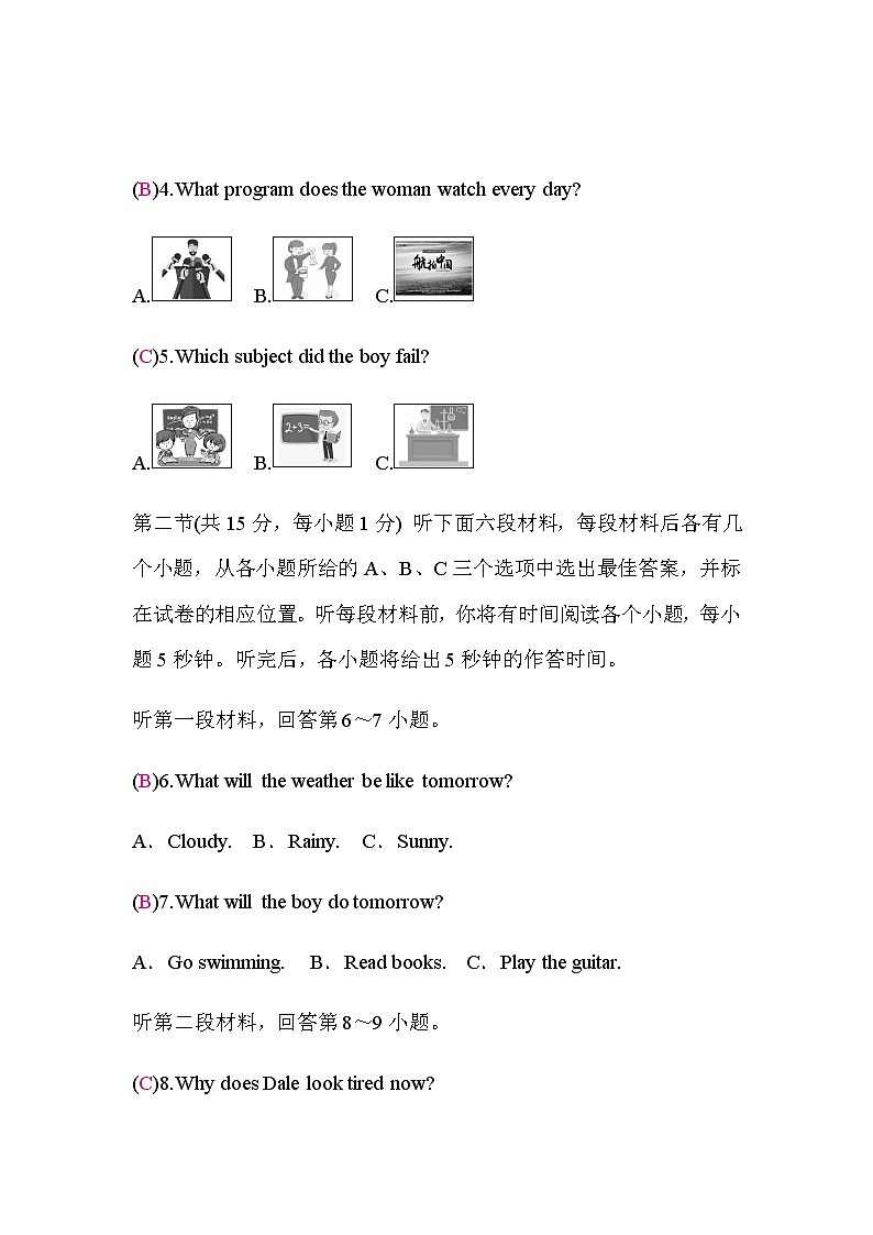 人教版中考英语复习英语模拟试卷(一)含答案第2页