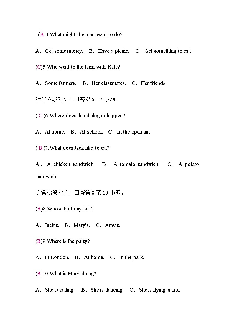 人教版中考英语复习英语模拟试卷(二)含答案第2页