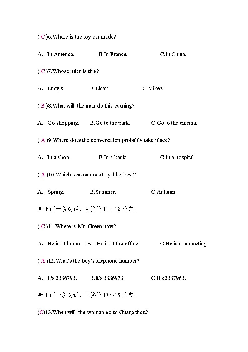 人教版中考英语复习英语模拟试卷(三)含答案第2页