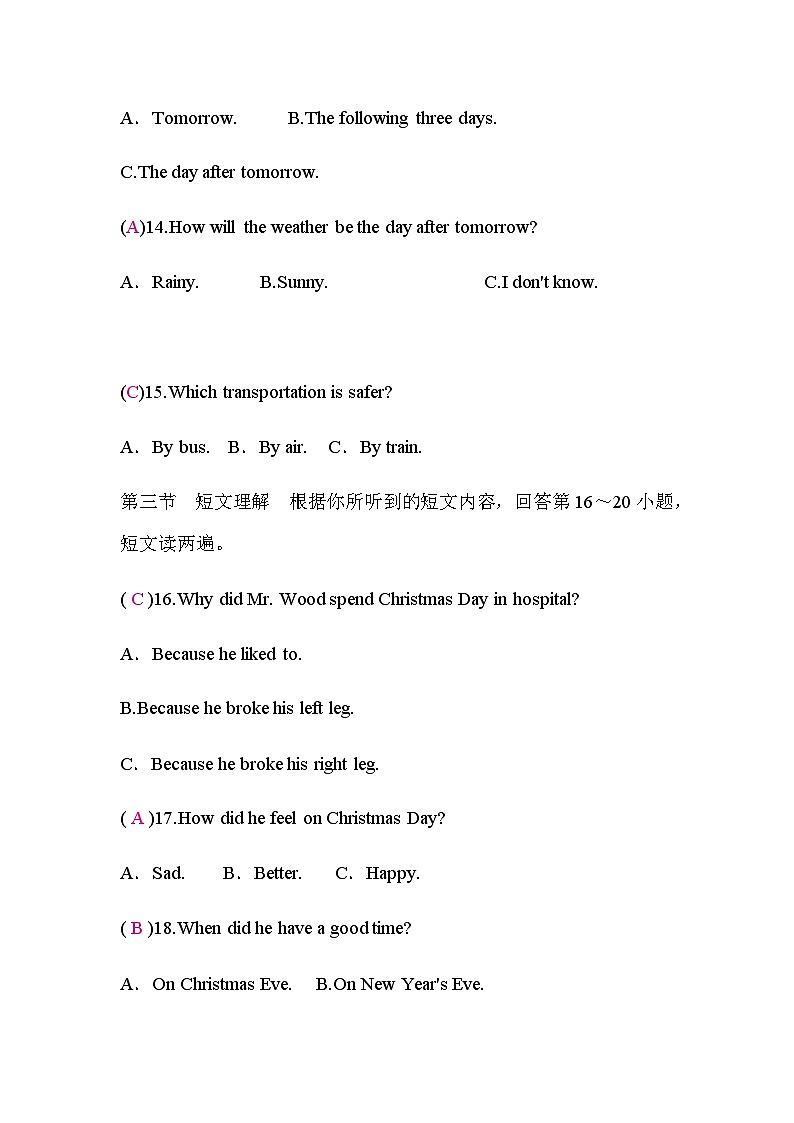 人教版中考英语复习英语模拟试卷(三)含答案第3页