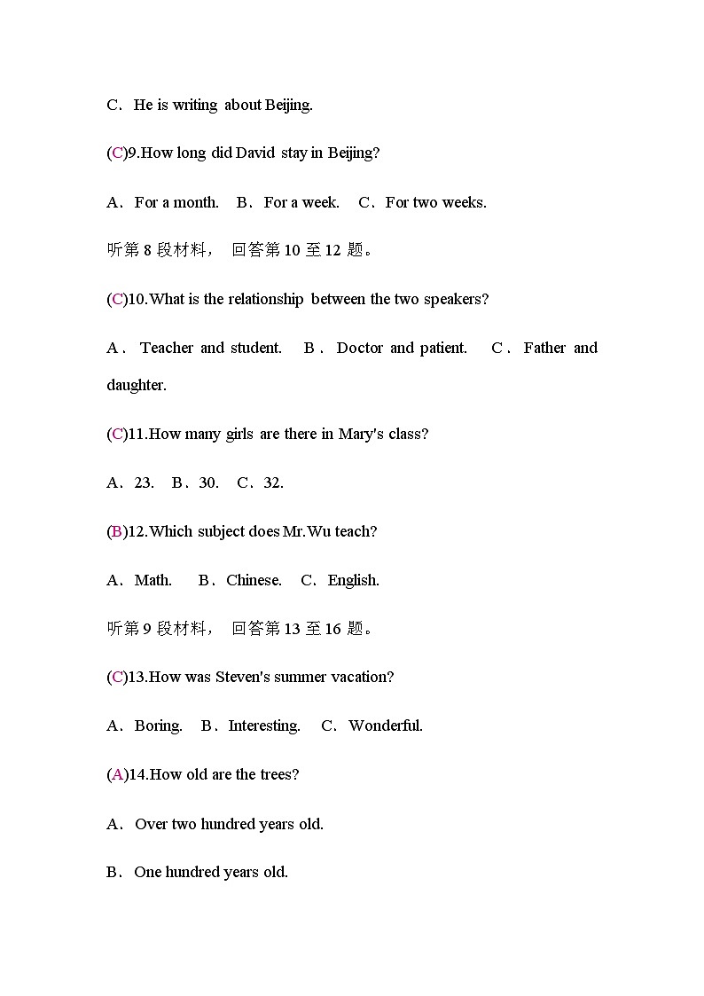 人教版中考英语复习英语模拟试卷(四)含答案第3页