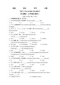 Unit 1（B卷·能力提升）-2023-2024七年级英语下册分层训练AB卷（人教版）