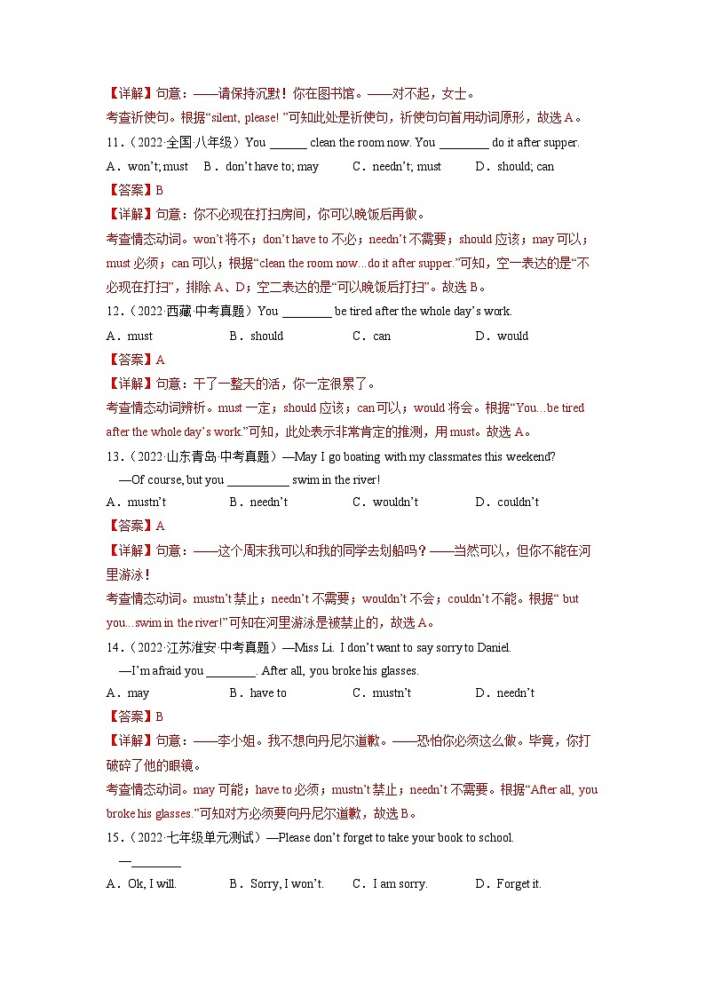 Unit 4（B卷·能力提升）-2023-2024七年级英语下册分层训练AB卷（人教版）03