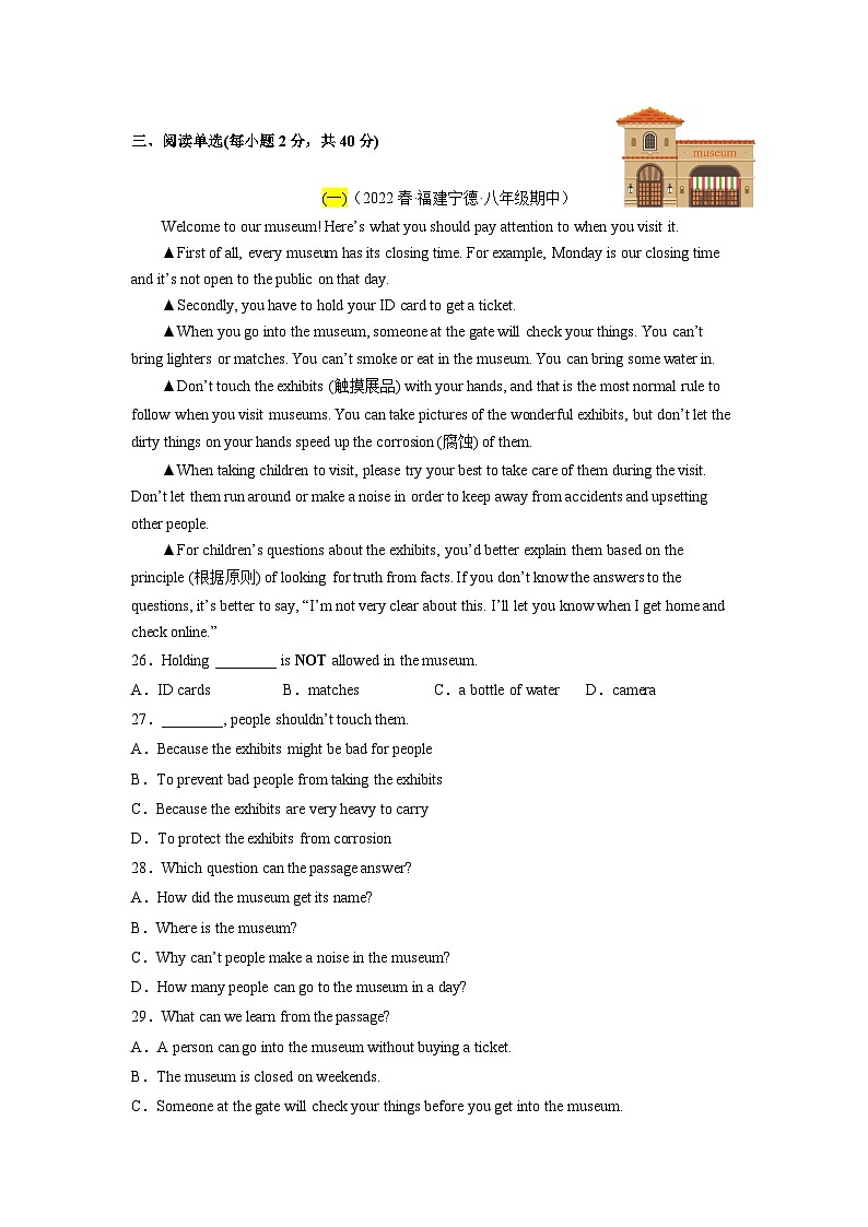 Unit 4（B卷·能力提升）-2023-2024七年级英语下册分层训练AB卷（人教版）03