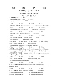 Unit 5（B卷·能力提升）-2023-2024七年级英语下册分层训练AB卷（人教版）