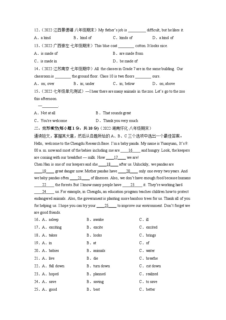 Unit 5（B卷·能力提升）-七年级英语下册分层训练AB卷（人教版）（原卷版）第2页