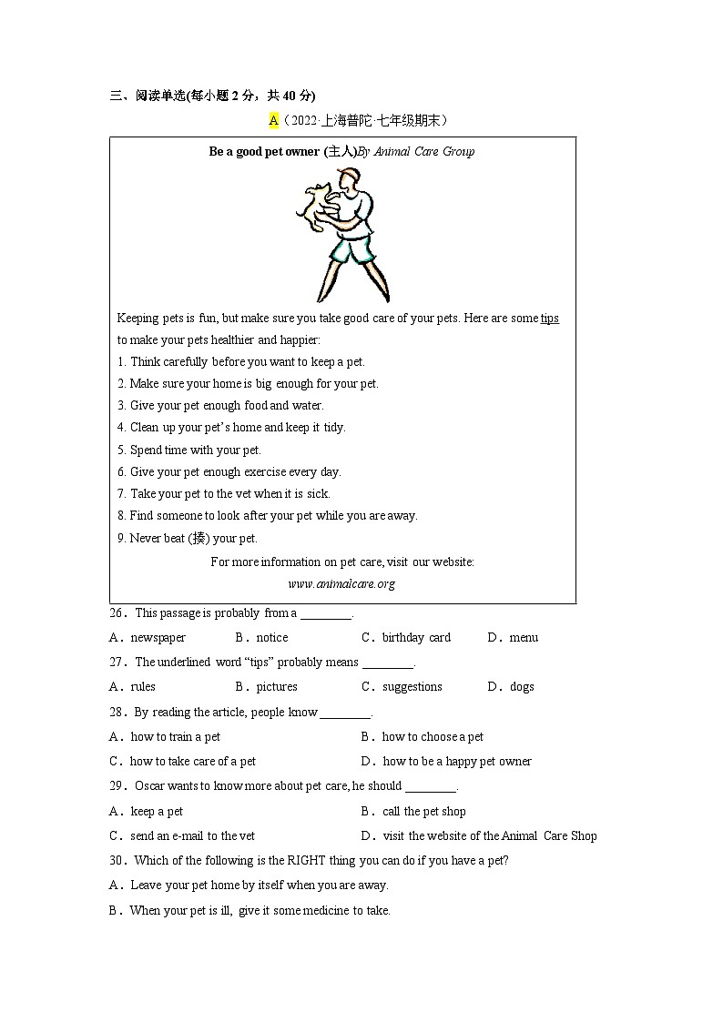 Unit 5（B卷·能力提升）-七年级英语下册分层训练AB卷（人教版）（原卷版）第3页