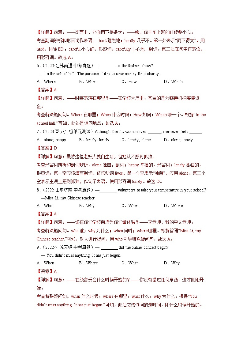 Unit 5（B卷·能力提升）-七年级英语下册分层训练AB卷（人教版）（解析版）第2页