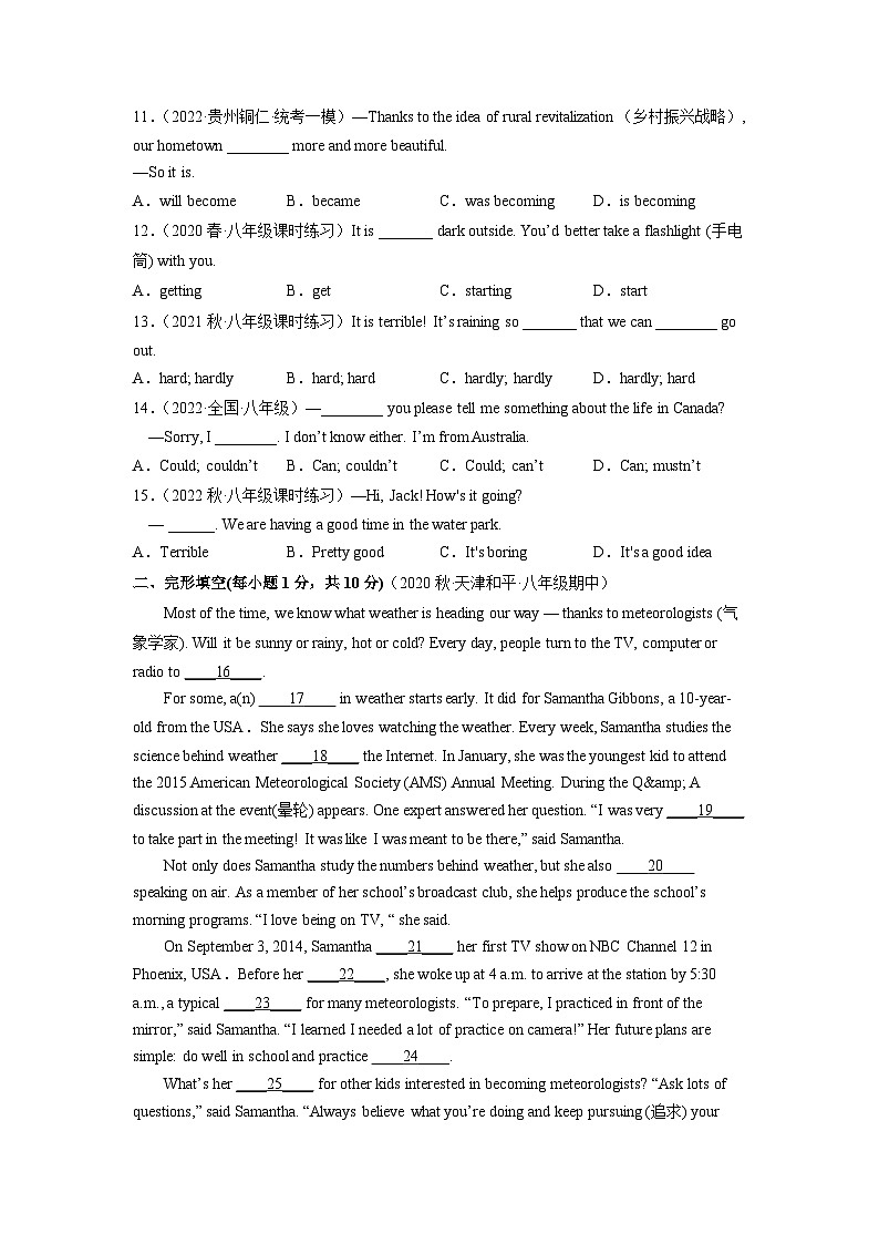 Unit 7（B卷·能力提升）-七年级英语下册分层训练AB卷（人教版）（原卷版）  第2页