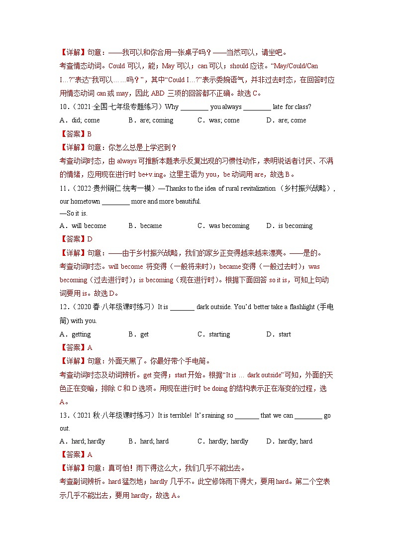 Unit 7（B卷·能力提升）-七年级英语下册分层训练AB卷（人教版）（解析版）第3页