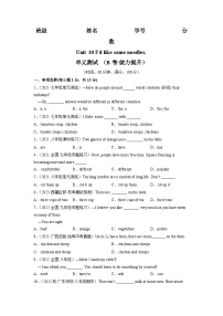 Unit 10（B卷·能力提升）-2023-2024七年级英语下册分层训练AB卷（人教版）