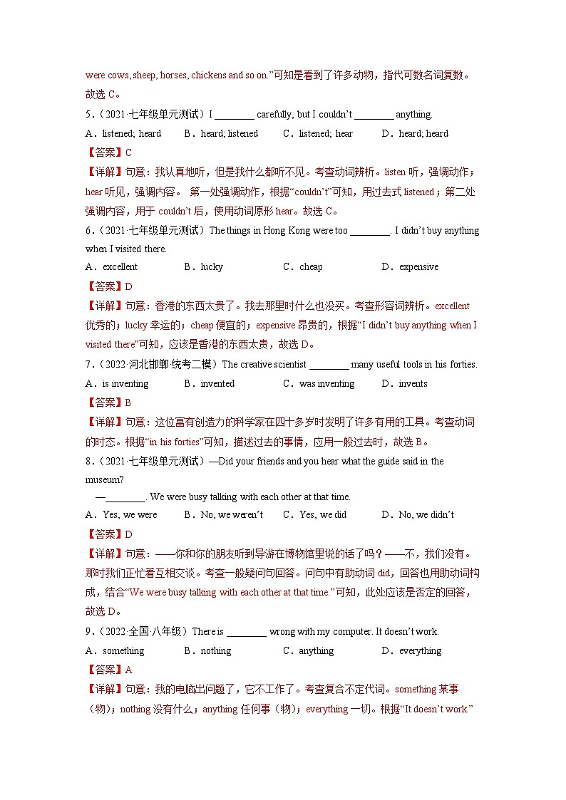 Unit 11（B卷·能力提升）-2023-2024七年级英语下册分层训练AB卷（人教版）02