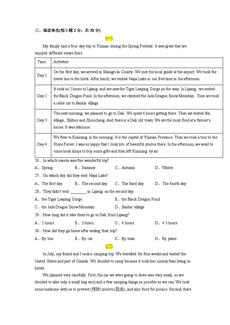 Unit 11（A卷·夯实基础）-2023-2024七年级英语下册分层训练AB卷（人教版）03