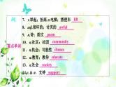 人教版中考英语复习考点精讲十九九年级Units7-8基础检测课件