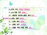 人教版中考英语复习考点精讲二十九年级Units9-10基础检测课件