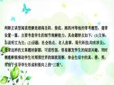 人教版中考英语复习题型专题二阅读技巧教学课件