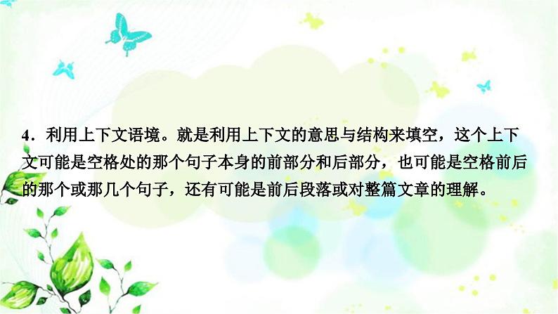 人教版中考英语复习题型专题六短文填空教学课件第7页