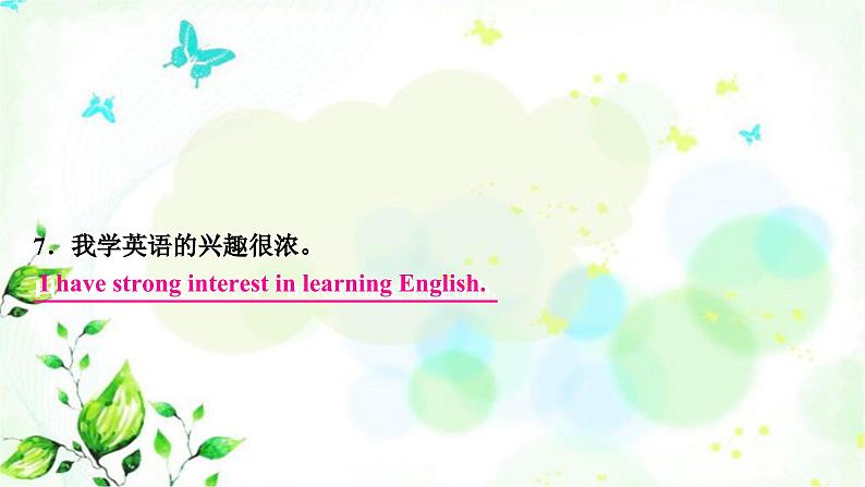 人教版中考英语复习题型专题五书面表达（2）校园生活教学课件第8页