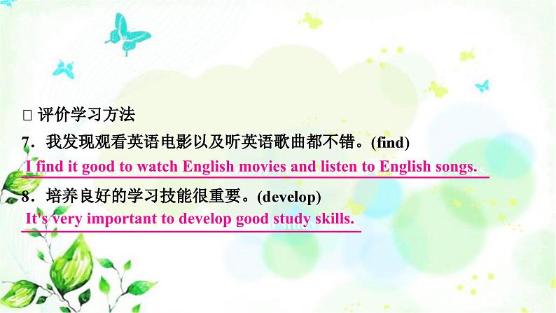 人教版中考英语复习题型专题五书面表达（7）语言学习教学课件第7页